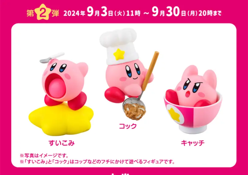 吉野家被星之卡比吞掉了！吉野家 x 星之卡比「買套餐送公仔、聯名包裝」限定日本才有/ WalkerLand窩客島整理提供 未經許可不可轉載。