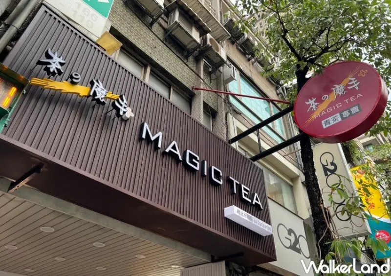 茶之魔手 永和店  / WalkerLand窩客島提供 未經許可，不得轉載