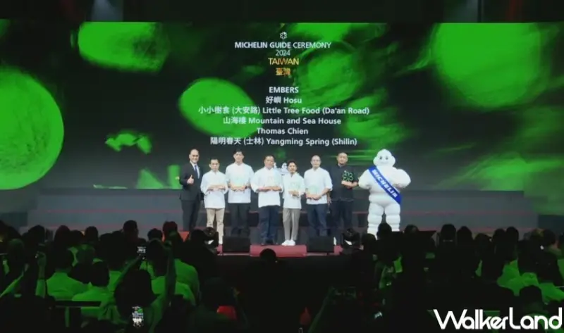 2024台灣米其林完整名單  / WalkerLand窩客島提供 未經許可，不得轉載
