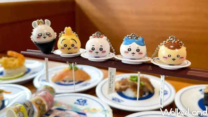 藏壽司 吉伊卡哇扭蛋活動  / WalkerLand窩客島提供 未經許可，不得轉載