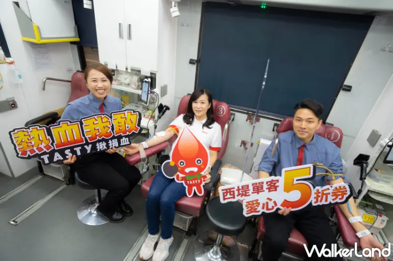 西堤牛排推出「愛心5折券」響應捐血運動，台北高雄捐血即享五折優惠套餐、首捐族再加碼限量野餐墊。