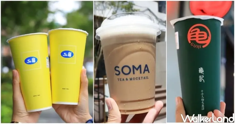 奶精奶茶推薦 / WalkerLand窩客島整理提供 未經許可，不得轉載