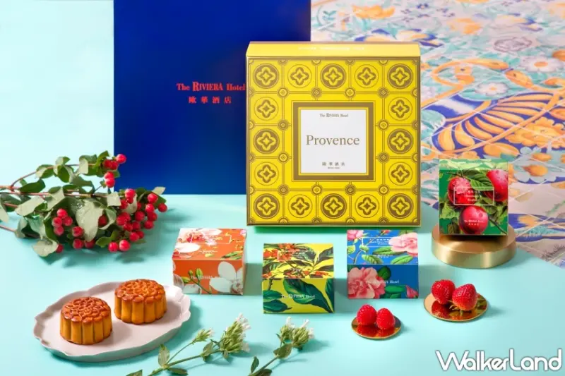 歐華酒店中秋節限定「普羅旺斯–廣式月餅禮盒」全面開放預購