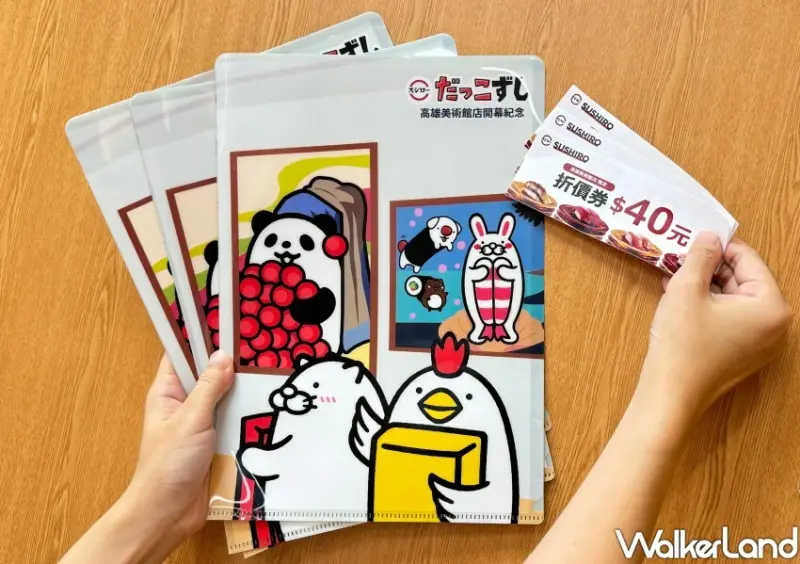 壽司郎高雄美術館店/ WalkerLand窩客島整理提供 未經許可不可轉載。