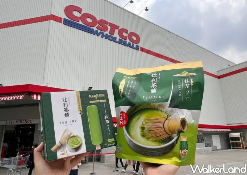 好市多「健司X辻利茶舗抹茶雪糕」優惠 / WalkerLand窩客島整理提供 未經許可不可轉載。