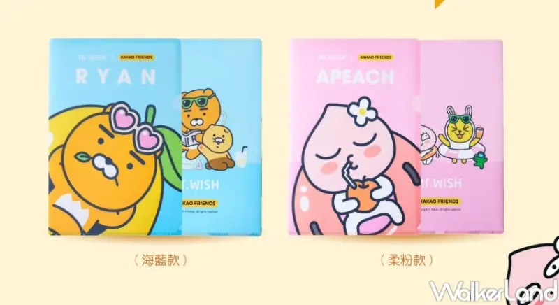 Mr. Wish x KAKAO FRIENDS飲料周邊活動資訊 / WalkerLand窩客島提供 未經許可，不得轉載