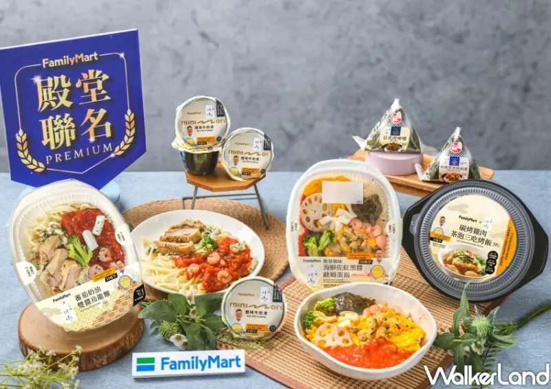 全家✕一本杉川嶋聯名新品 / WalkerLand窩客島整理提供 未經許可不可轉載。