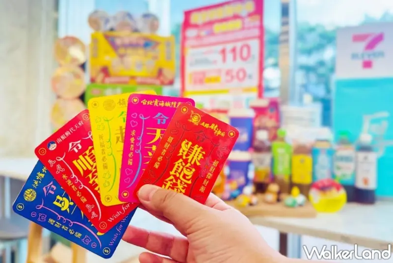 7-ELEVEN超吉好運拜中元五大宮廟隨取卡10%回饋