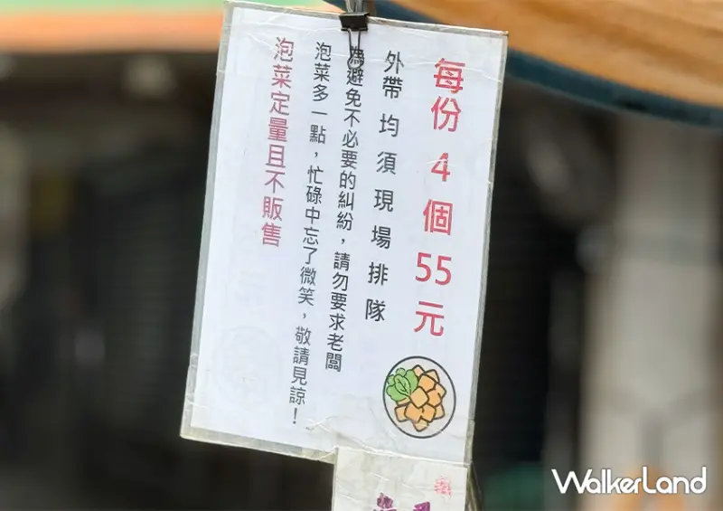 七堵火車站必吃不只有營養三明治！「七堵無名臭豆腐」賣了逾50年/ WalkerLand窩客島整理提供 未經許可不可轉載。