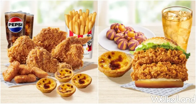 肯德基 開學優惠大補帖優惠 優惠代碼整理 / WalkerLand窩客島提供 未經許可，不得轉載