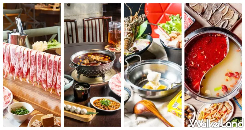 Gomaji鍋物大賞抽「石二鍋即享券」，再加碼下殺優惠必吃鼎王、有點辣、灑椒麻、沐鍋物。