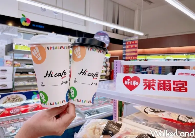 萊爾富 巴黎奧運羽球男雙金牌優惠 / WalkerLand窩客島提供 未經許可，不得轉載