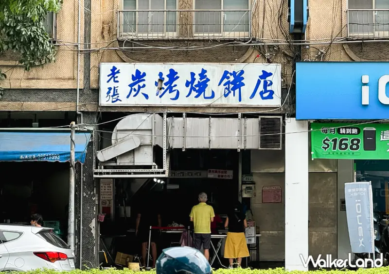 南港胡椒餅老店「老張炭烤燒餅店」一賣就是30年/ WalkerLand窩客島整理提供 未經許可不可轉載。