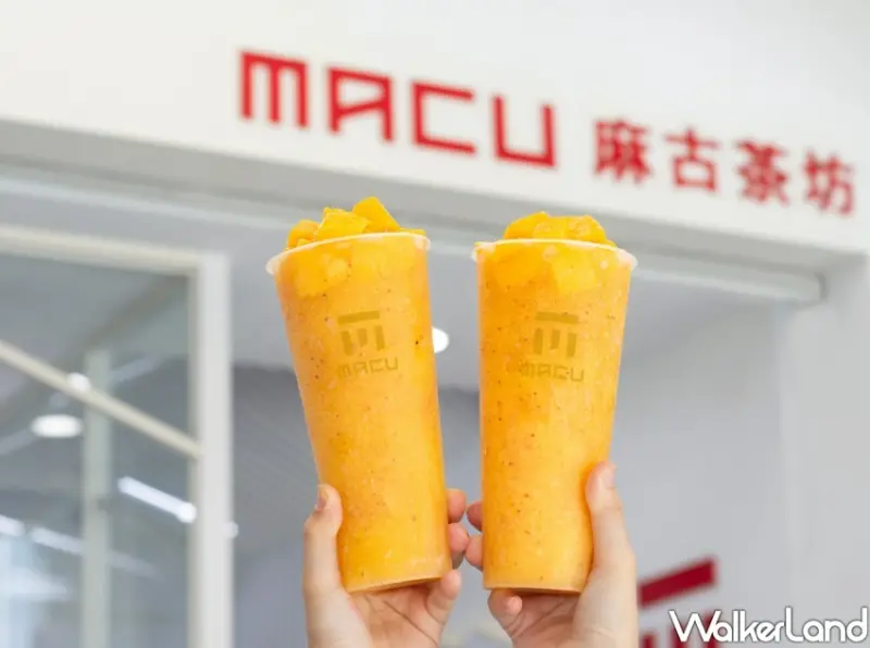 麻古茶坊 火焰芒果飲料系列 / WalkerLand窩客島整理提供 未經許可不可轉載。