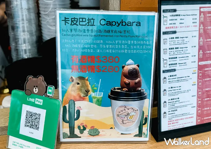 卡皮巴拉調酒在這！西門町酒吧「沫調啤 More beer」即日起開賣/ WalkerLand窩客島整理提供 未經許可不可轉載。