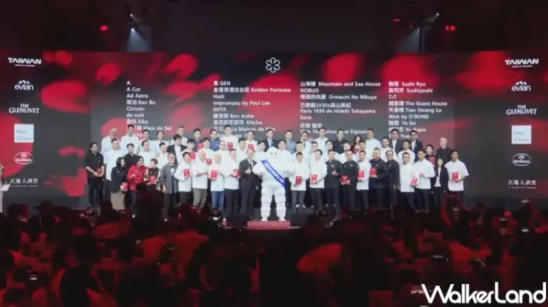 2024台灣米其林完整名單  / WalkerLand窩客島提供 未經許可，不得轉載