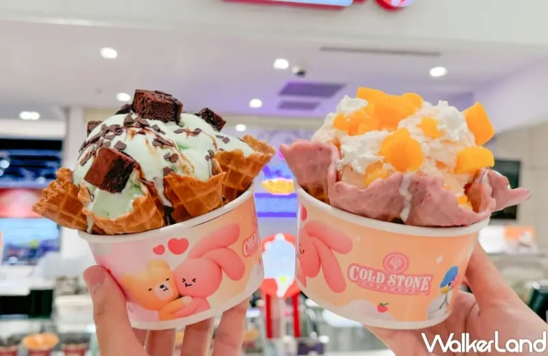 COLD STONE  / WalkerLand窩客島提供 未經許可，不得轉載