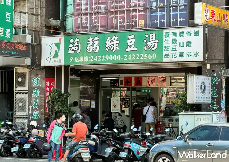 基隆銅板價在地美食「活力站蒟蒻屋」挫冰、雞排必吃/ WalkerLand窩客島整理提供 未經許可不可轉載。