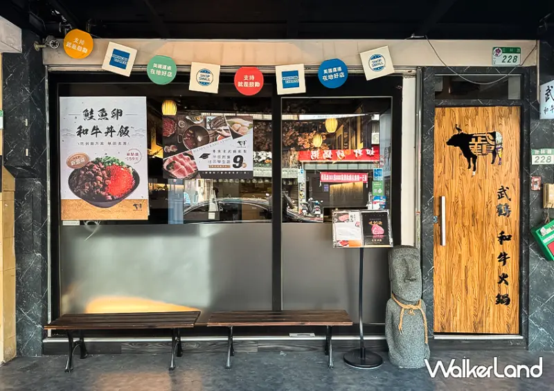 台北吃到飽「武鶴 和牛火鍋」稀有神戶紅酒牛必點/ WalkerLand窩客島整理提供 未經許可不可轉載。