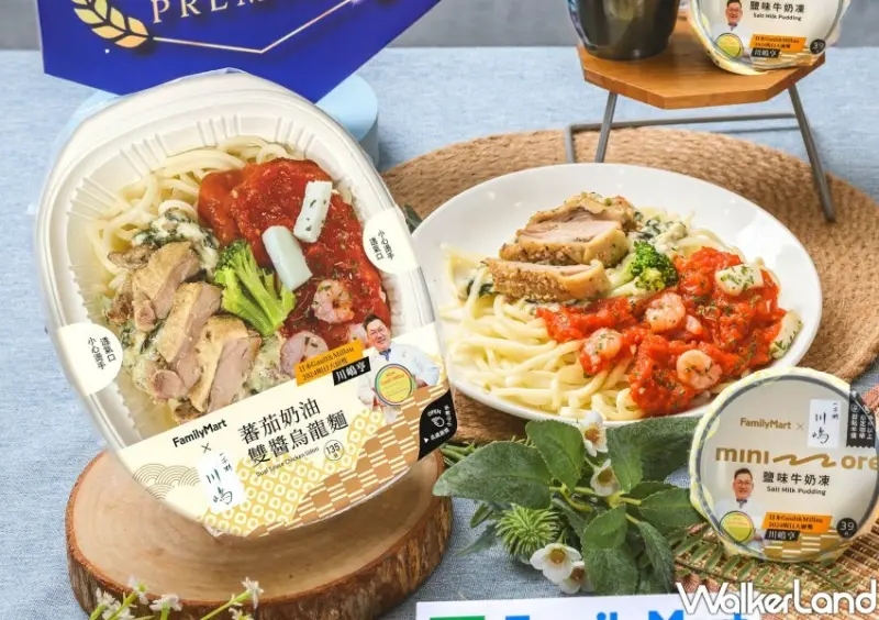 全家✕一本杉川嶋聯名新品 / WalkerLand窩客島整理提供 未經許可不可轉載。