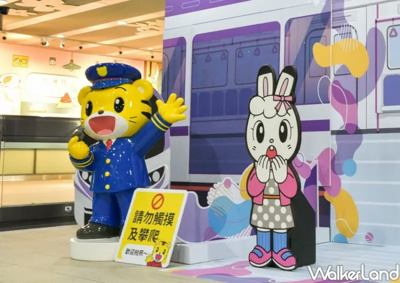 桃園捷運 巧虎彩繪列車/ WalkerLand窩客島整理提供 未經許可不可轉載。