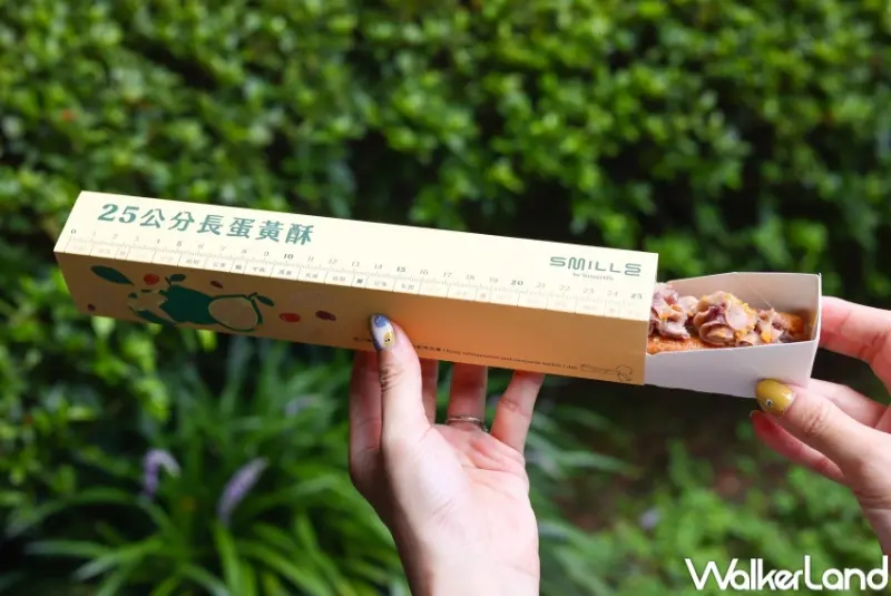 Smille微笑蜜樂 柚子蛋黃蜜樂酥  / WalkerLand窩客島提供 未經許可，不得轉載