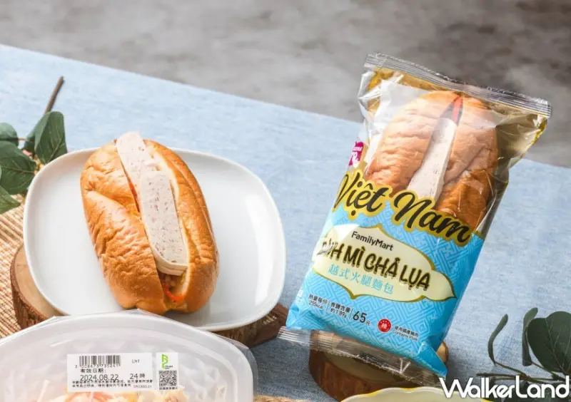 全家「越式好食」新品 / WalkerLand窩客島整理提供 未經許可不可轉載。