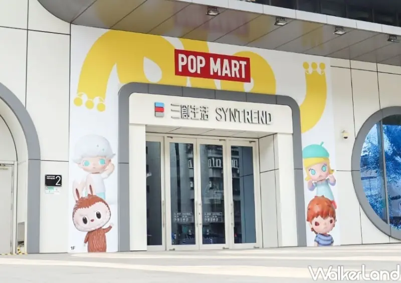POP MART台北三創店   / WalkerLand窩客島提供 未經許可，不得轉載