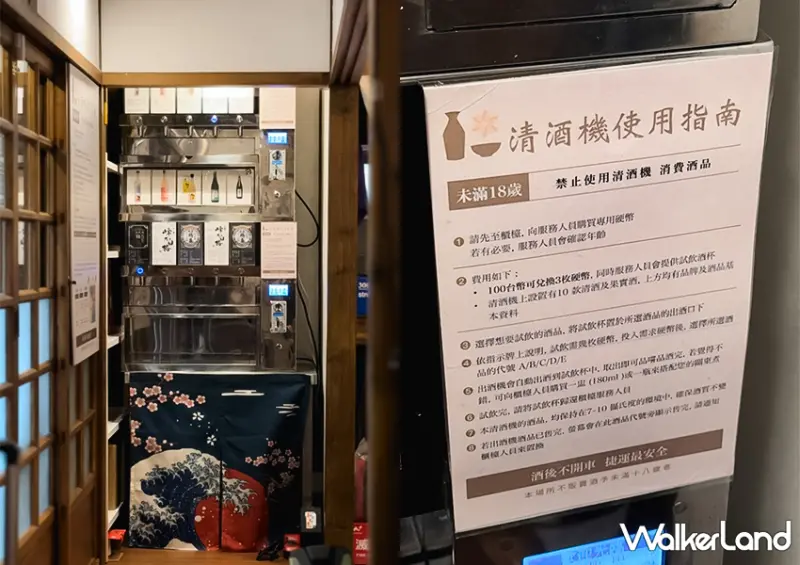 在百年古蹟吃屋台美食！圓山捷運站旁「円山駅」全新開幕/ WalkerLand窩客島整理提供 未經許可不可轉載。