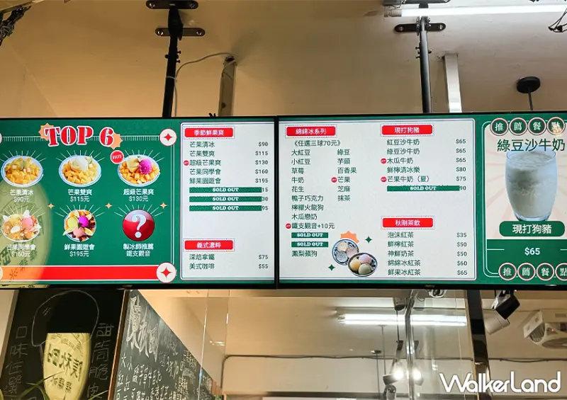 不輸Gelato義式冰淇淋！桃園手工綿綿冰「陳秋剛綿綿冰」芒果冰只要90元/ WalkerLand窩客島整理提供 未經許可不可轉載。