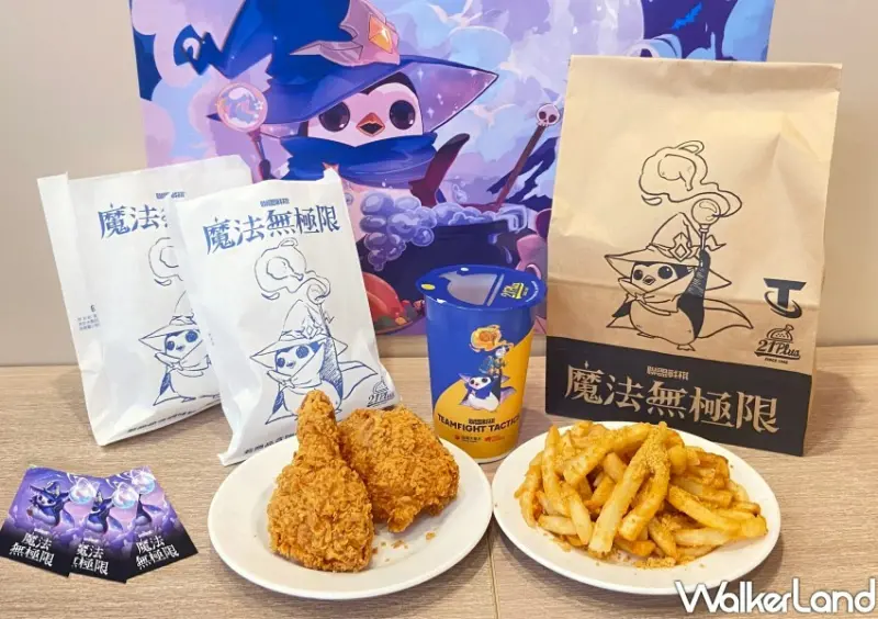 21Plus、聯盟戰棋聯名活動 / WalkerLand窩客島整理提供 未經許可不可轉載。