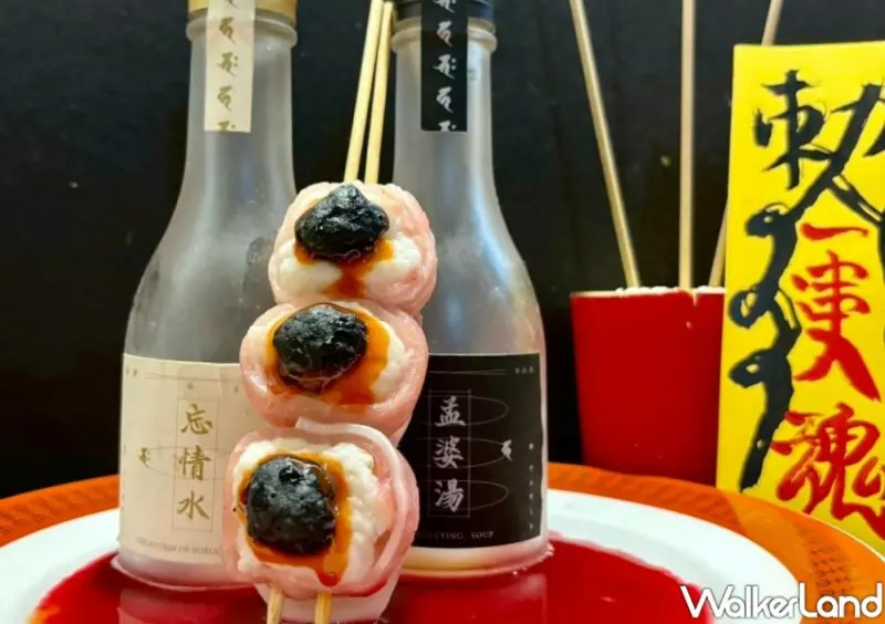 有趣市集「中元鬼市集-陰陽路」/ WalkerLand窩客島整理提供 未經許可不可轉載。