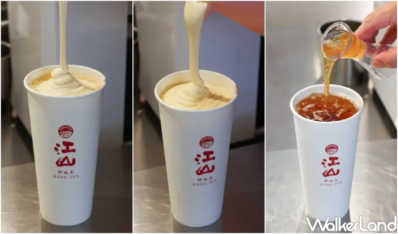 江山野放茶 / WalkerLand窩客島提供 未經許可，不得轉載