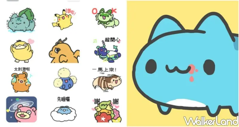 亞拉「不可思議的寶可夢」LINE貼圖免費下載 / WalkerLand窩客島整理提供 未經許可不可轉載。