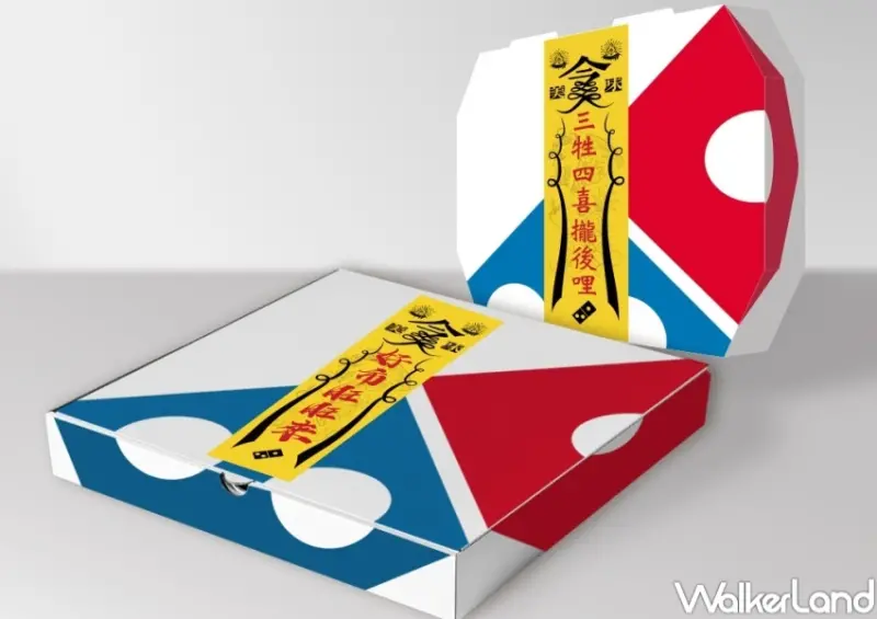 達美樂 三牲四喜披薩 / WalkerLand窩客島提供 未經許可，不得轉載