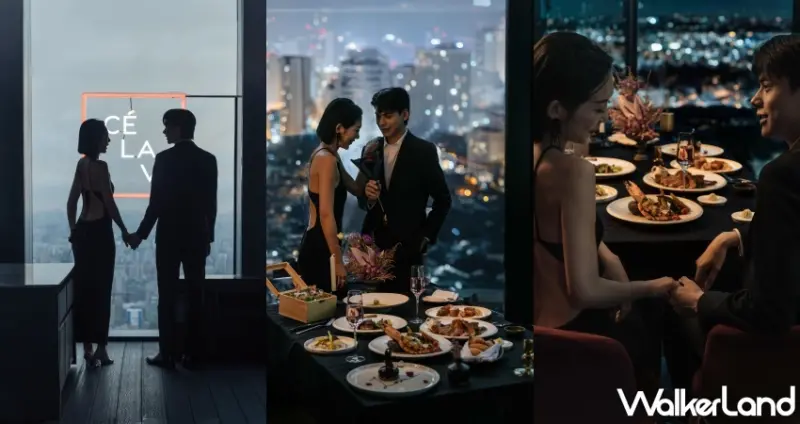 CÉ LA VI Taipei七夕情人節浪漫體驗，享受360度俯瞰台北景色與豪華餐飲，並贈送璧序訂製花禮。