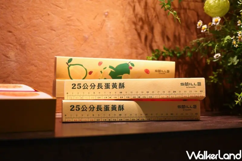 Smille微笑蜜樂 柚子蛋黃蜜樂酥  / WalkerLand窩客島提供 未經許可，不得轉載