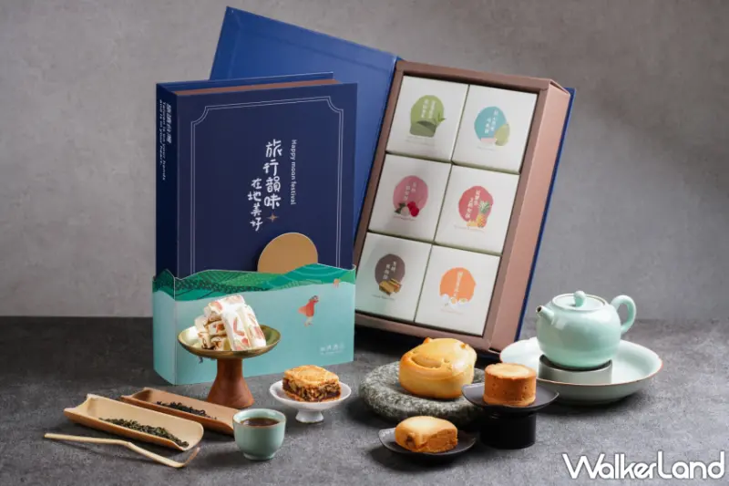 高雄承億酒店全新「旅讀台灣 中秋禮盒」，品嚐四款台灣經典月餅與阿里山茶香。