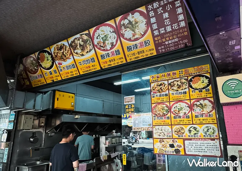 中和南勢角小吃「李家麵館刀削麵」木須炒麵不能錯過/ WalkerLand窩客島整理提供 未經許可不可轉載。