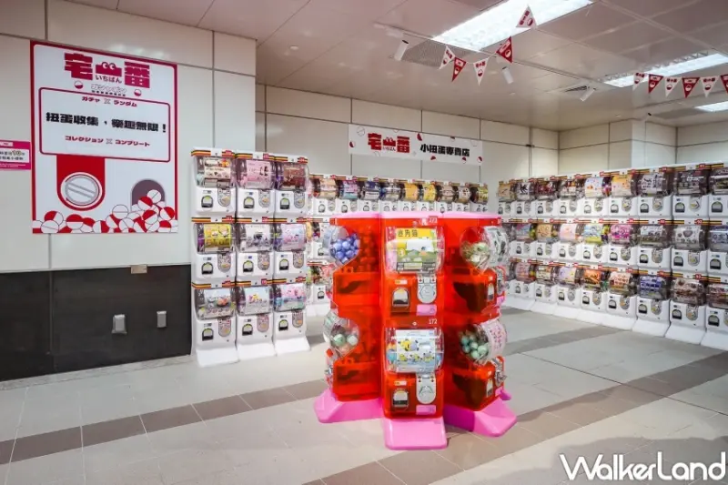 宅一番  / WalkerLand窩客島提供 未經許可，不得轉載