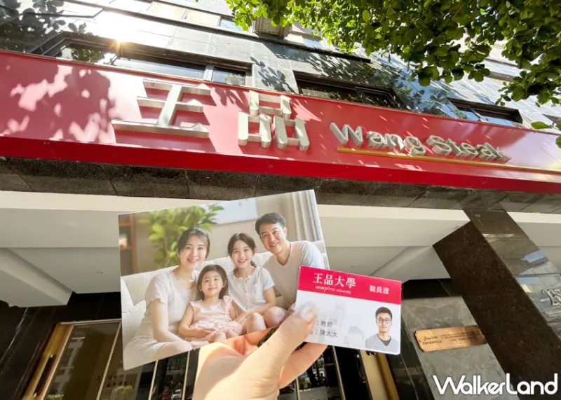 王品25個品牌聯手推出教師學生家庭消費優惠活動，最高折扣150元、再加碼學生專屬季節聖代。