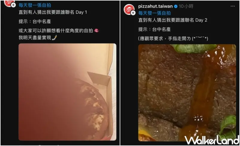 必勝客 官方預告最新聯名  / WalkerLand窩客島提供 未經許可，不得轉載