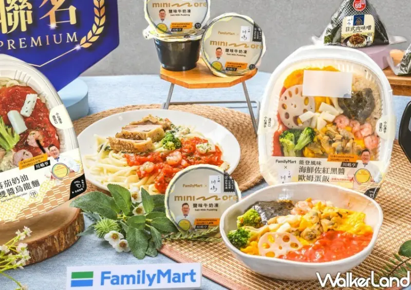 全家✕一本杉川嶋聯名新品 / WalkerLand窩客島整理提供 未經許可不可轉載。