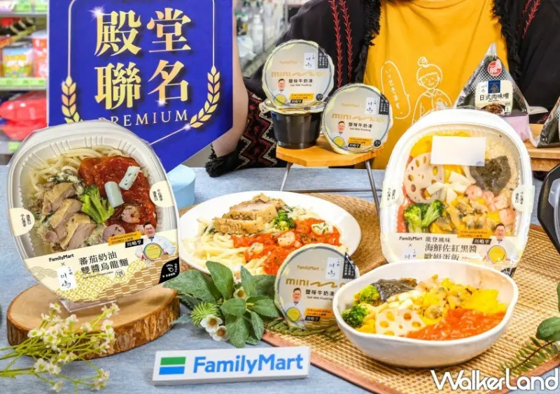 全家✕一本杉川嶋聯名新品 / WalkerLand窩客島整理提供 未經許可不可轉載。