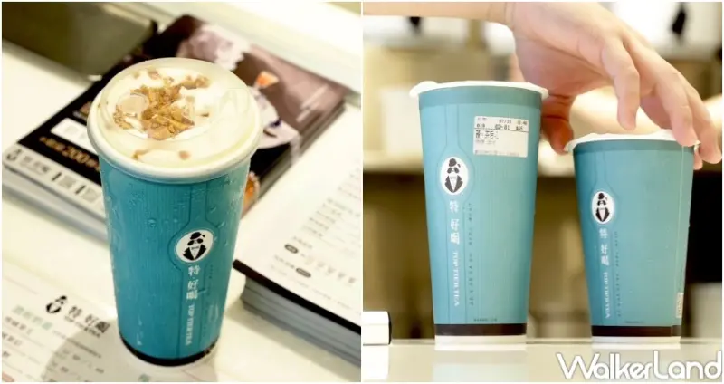 特‧好喝烏龍茶專賣店林口1號店  / WalkerLand窩客島提供 未經許可，不得轉載