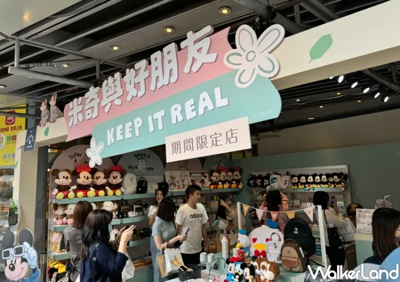 米奇與好朋友「Keep It Real」期間限定店  / WalkerLand窩客島提供 未經許可，不得轉載