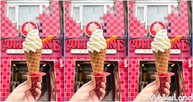 COLD STONE  / WalkerLand窩客島提供 未經許可，不得轉載