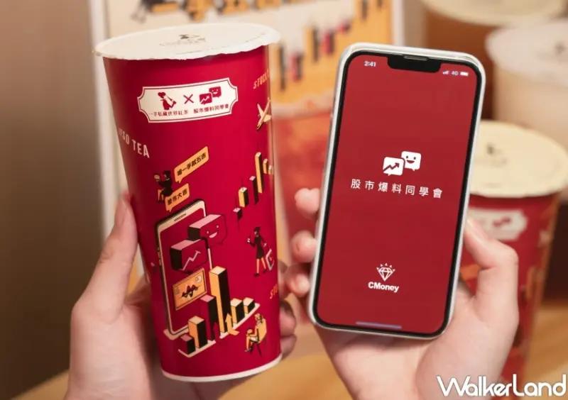 一手私藏世界紅茶 00957五吉紅茶  / WalkerLand窩客島提供 未經許可，不得轉載