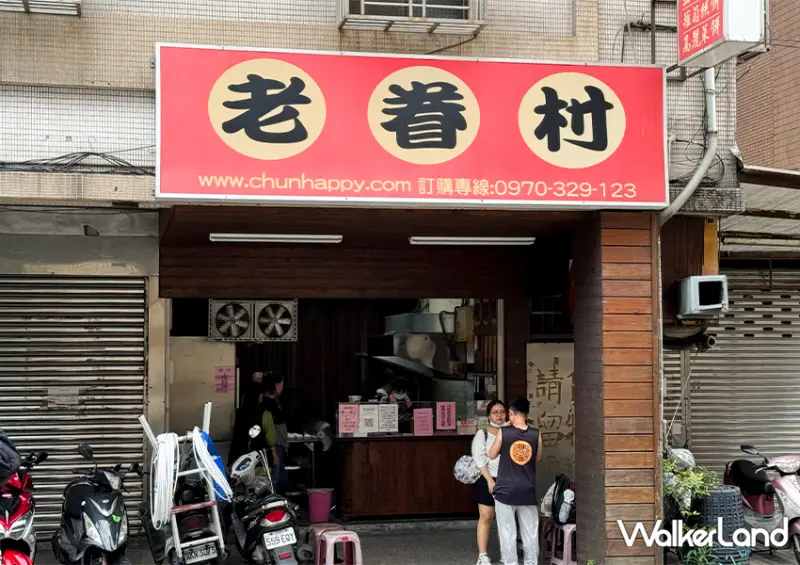 南港車站美食「老眷村煎餅」手工蘿蔔絲餅必吃/ WalkerLand窩客島整理提供 未經許可不可轉載。