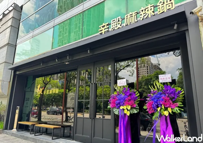 辛殿麻辣鍋 信義店  / WalkerLand窩客島提供 未經許可，不得轉載